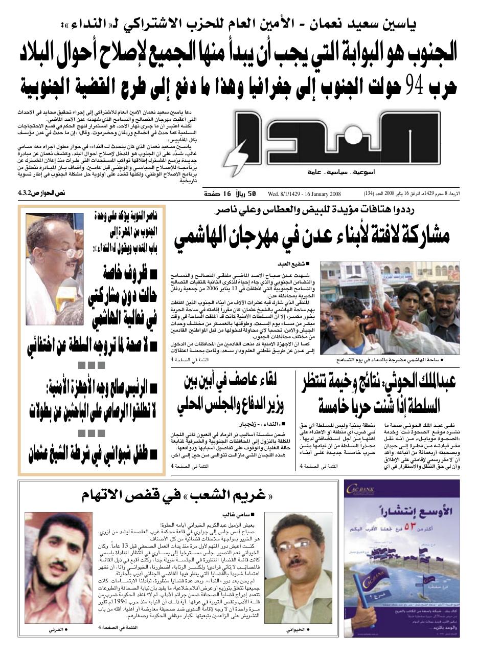 العدد رقم 134