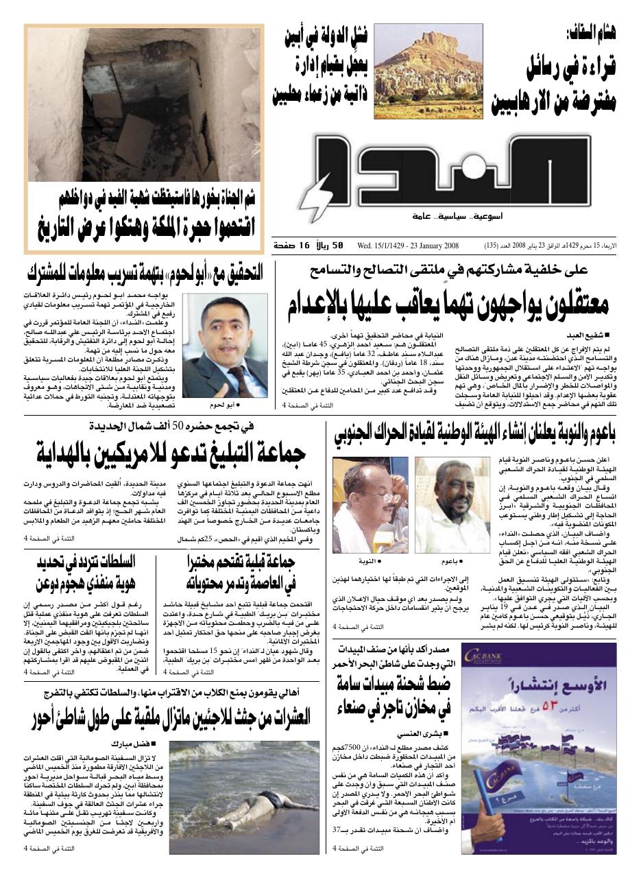 العدد رقم 135