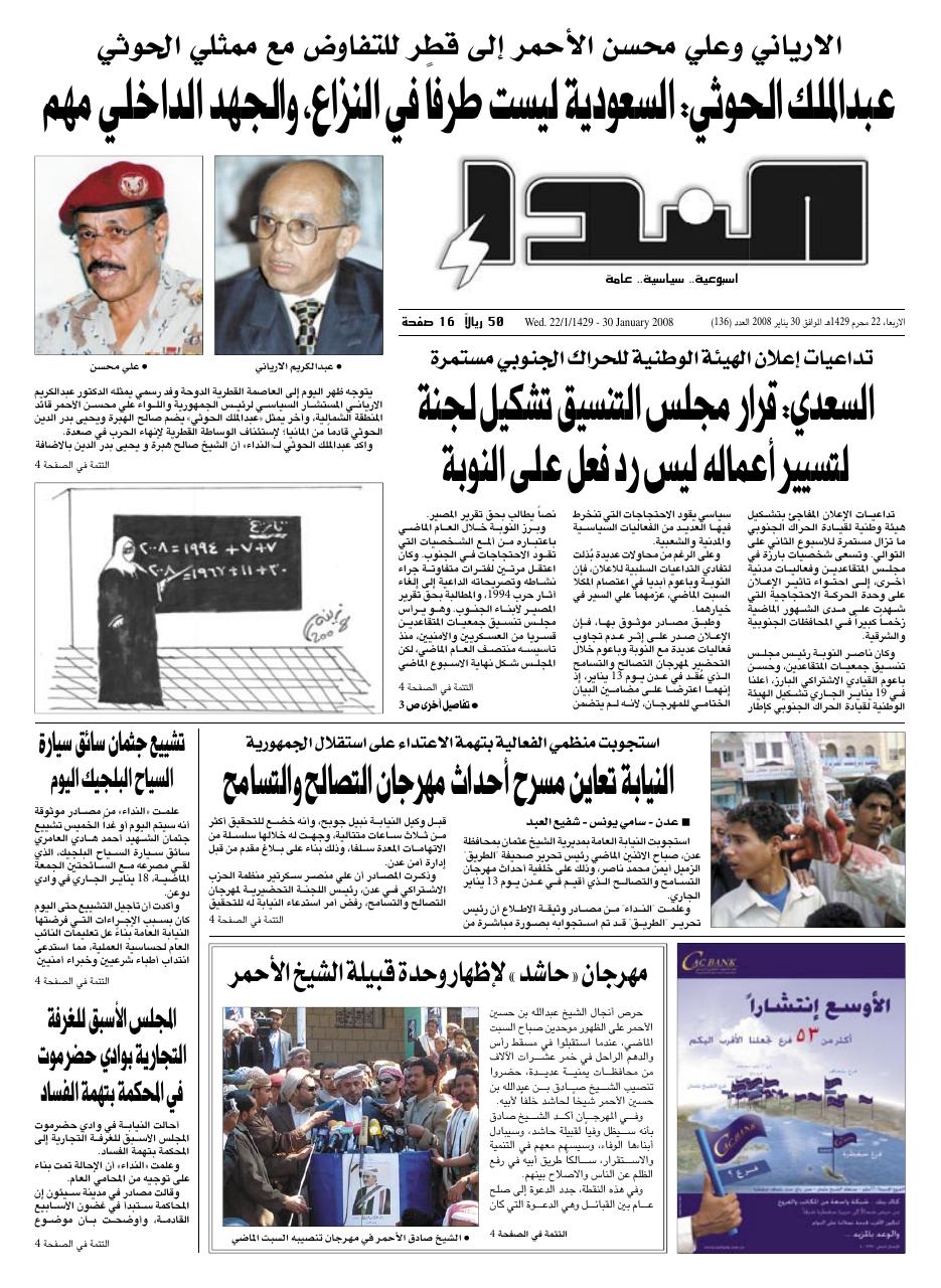 العدد رقم 136
