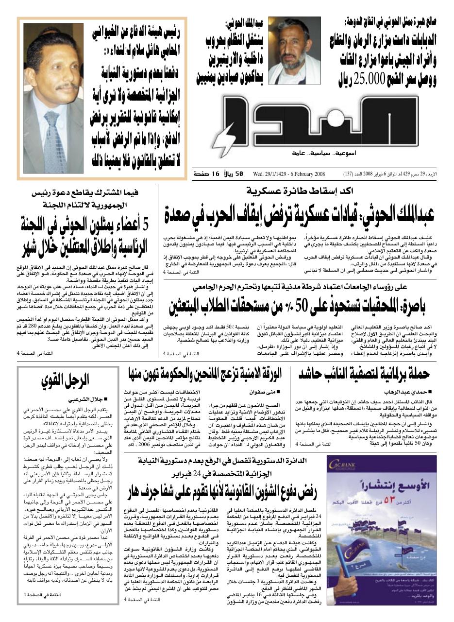 العدد رقم 137