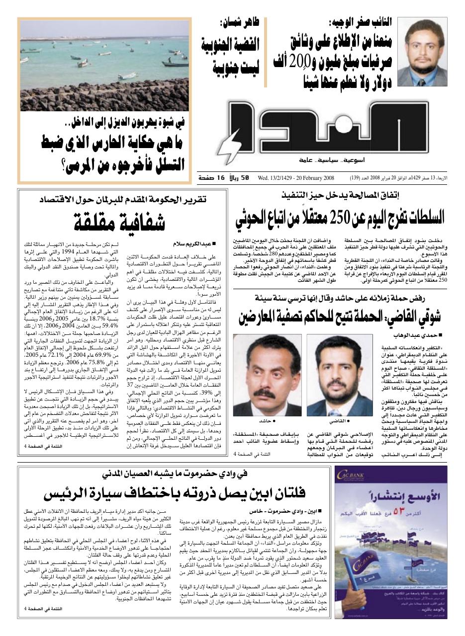 العدد رقم 139