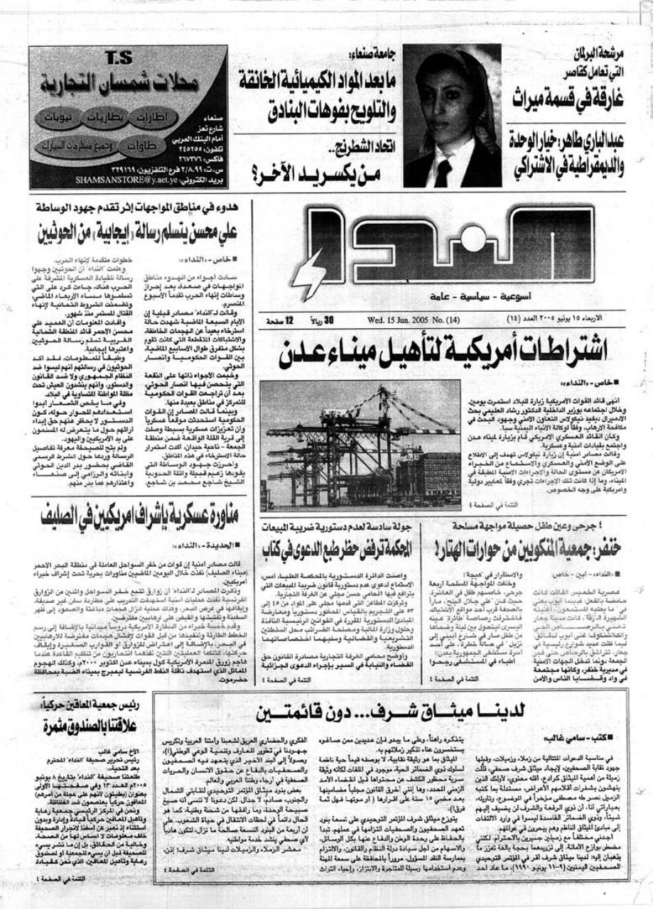 العدد رقم 14