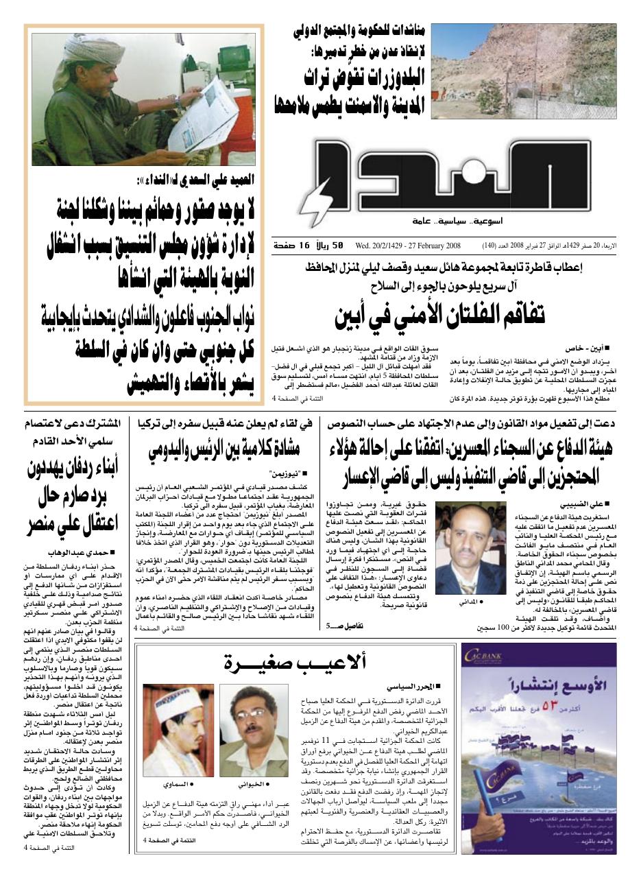 العدد رقم 140