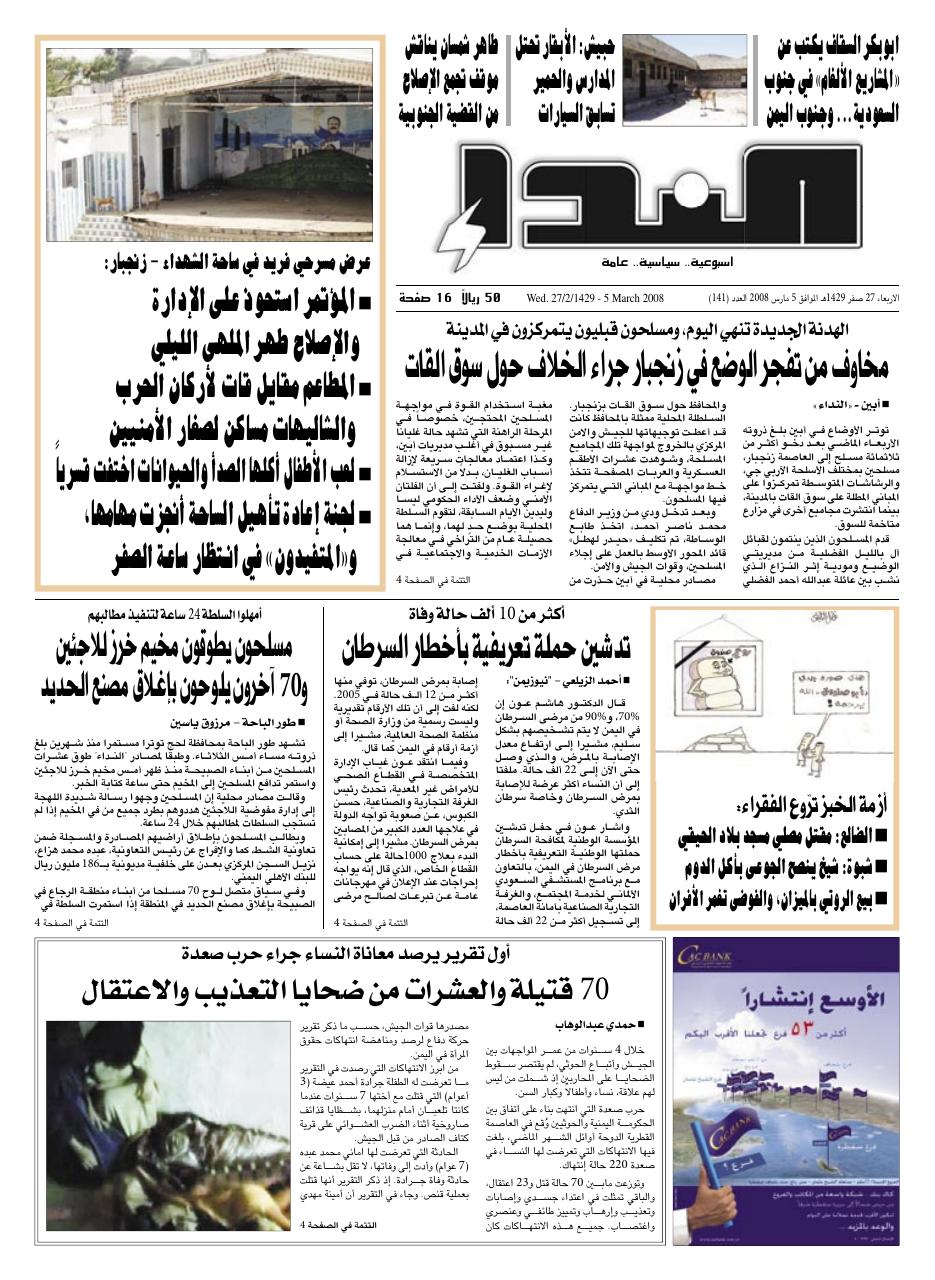 العدد رقم 141