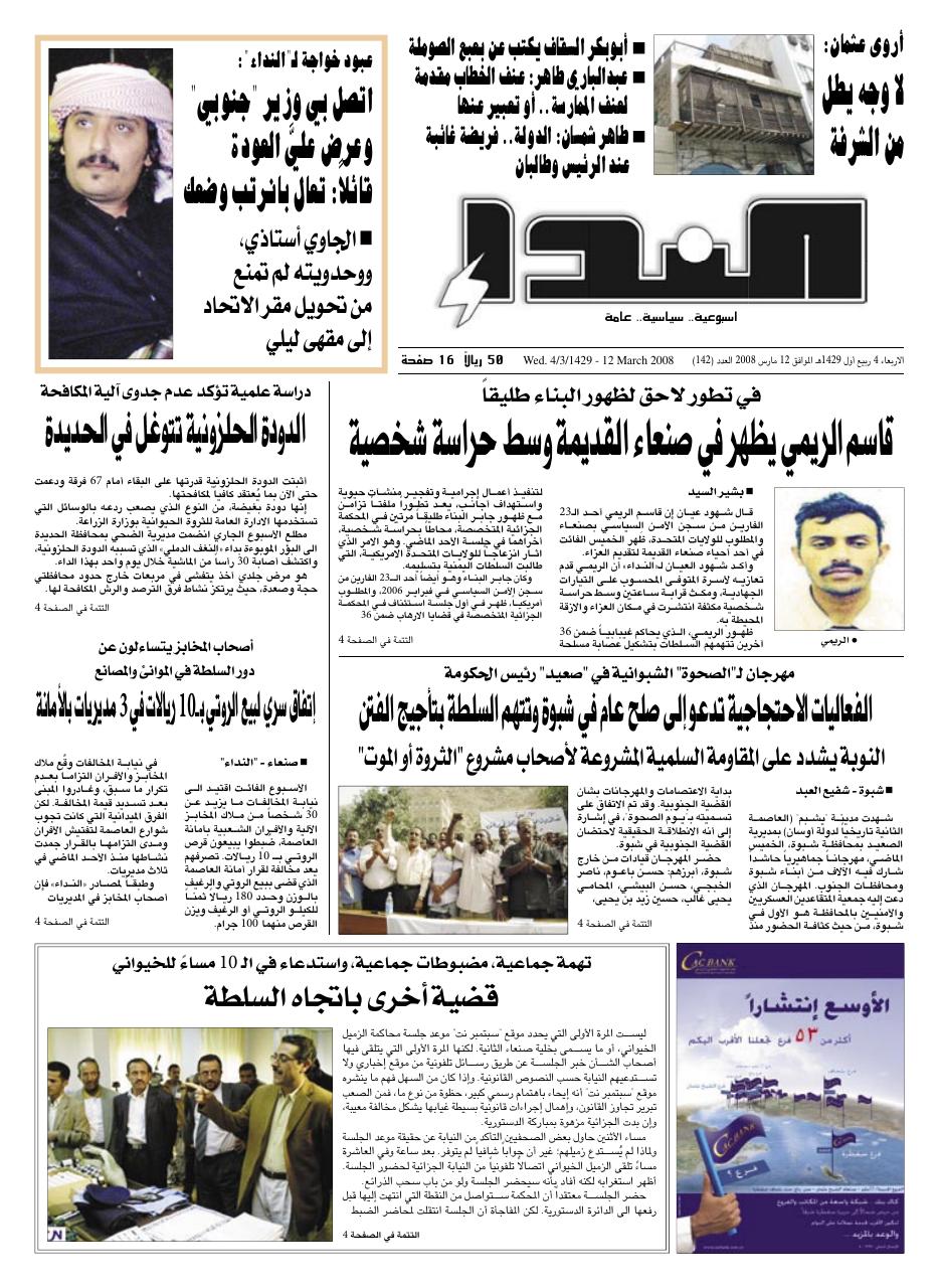 العدد رقم 142