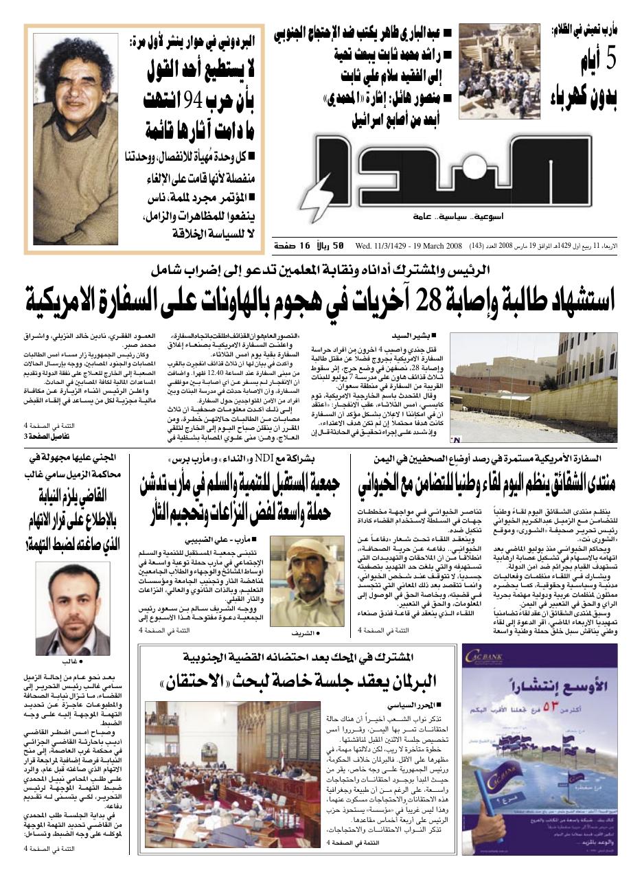العدد رقم 143