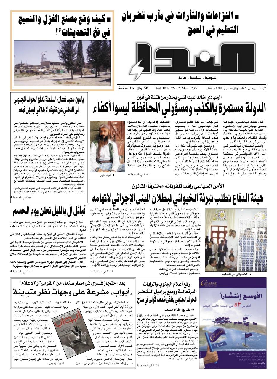 العدد رقم 144
