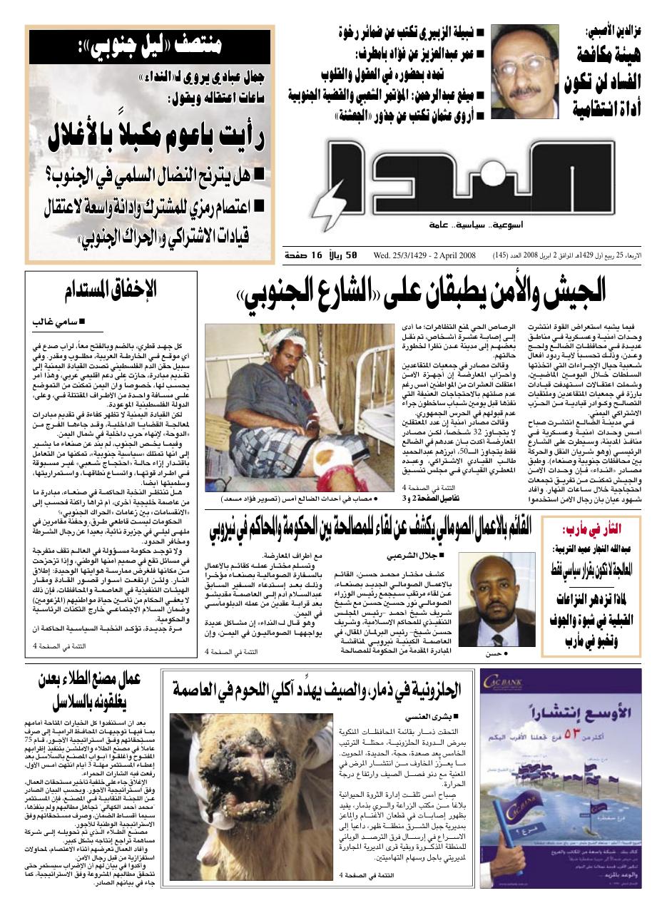 العدد رقم 145