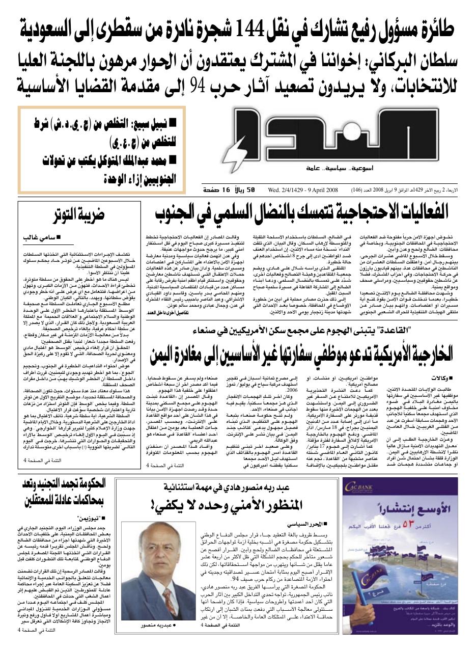 العدد رقم 146