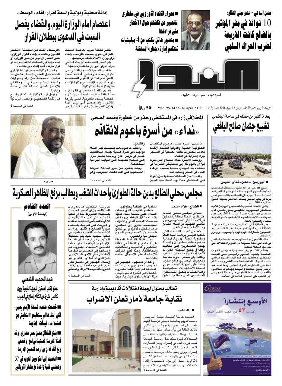 العدد رقم 147