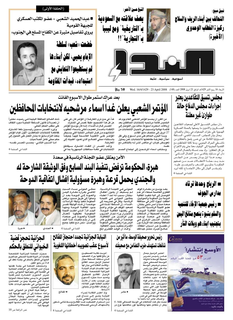 العدد رقم 148