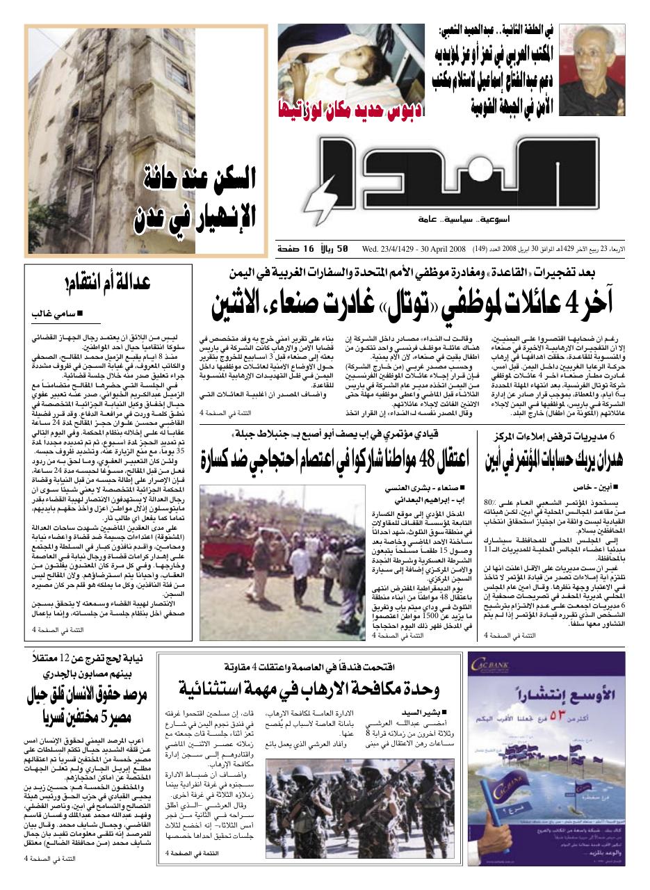 العدد رقم 149