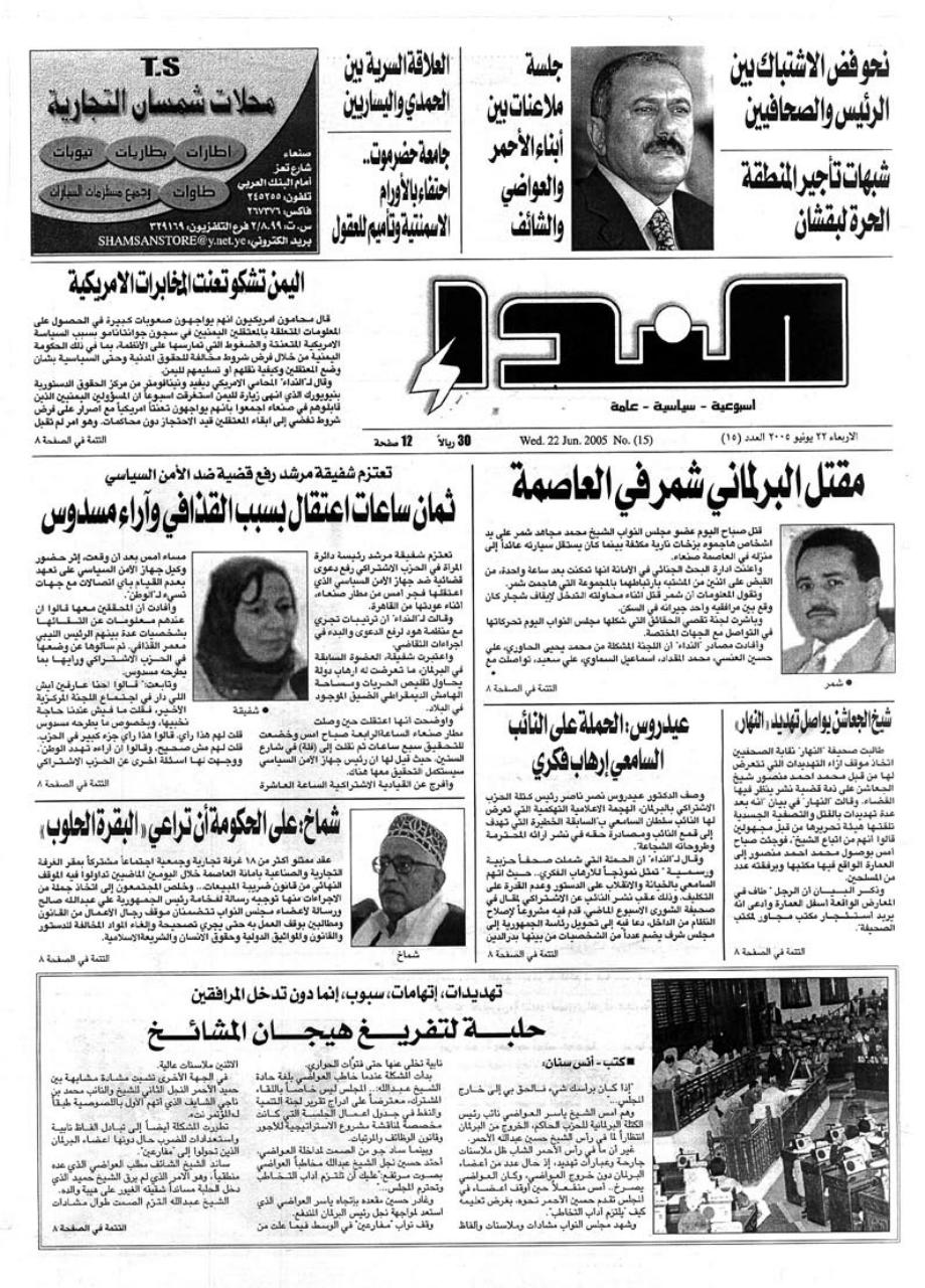 العدد رقم 15