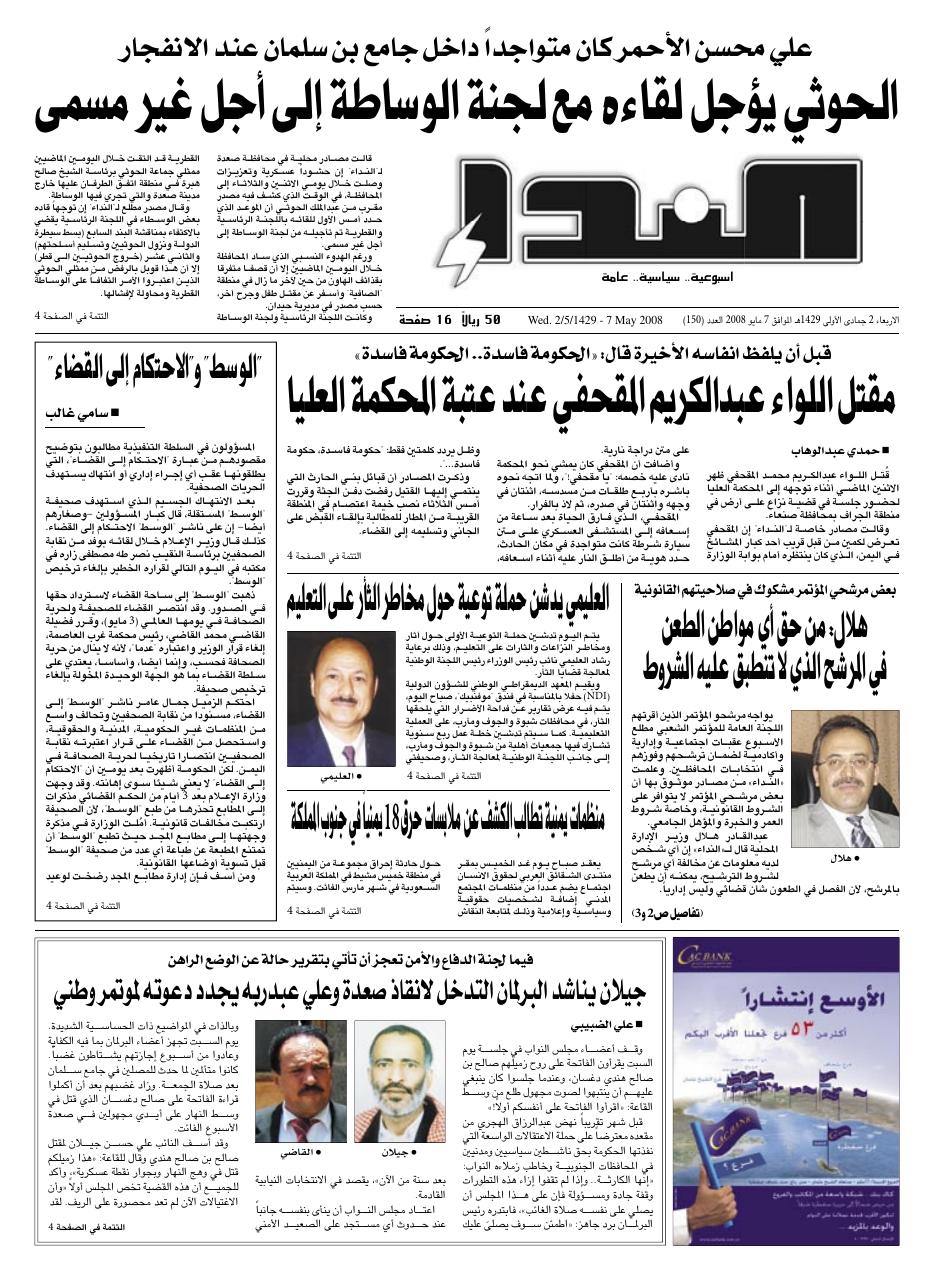 العدد رقم 150