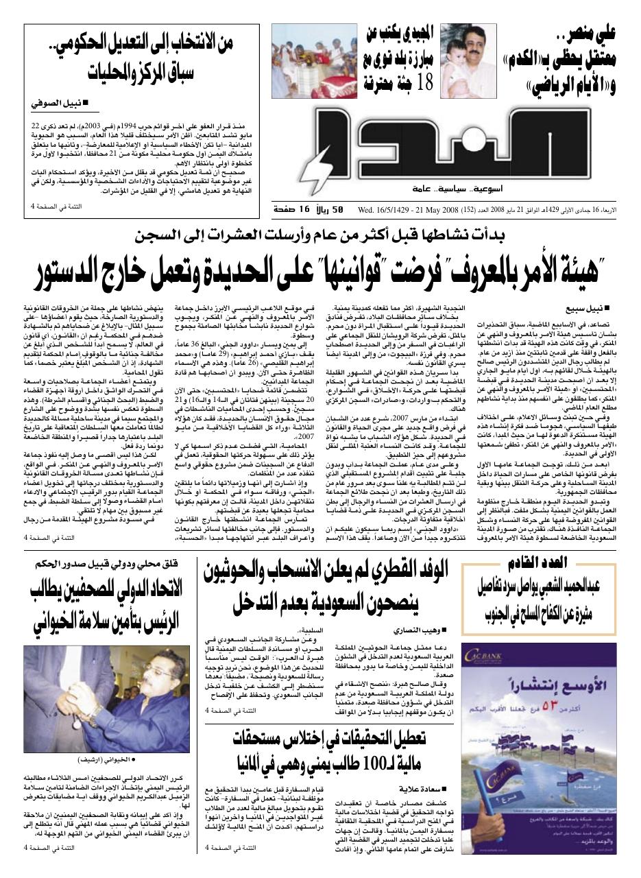 العدد رقم 152