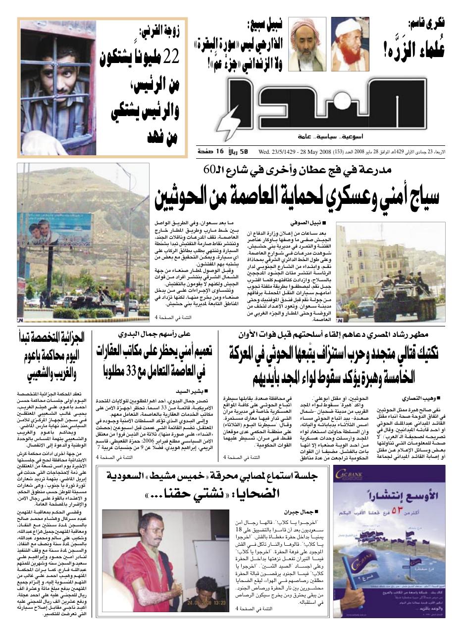 العدد رقم 153