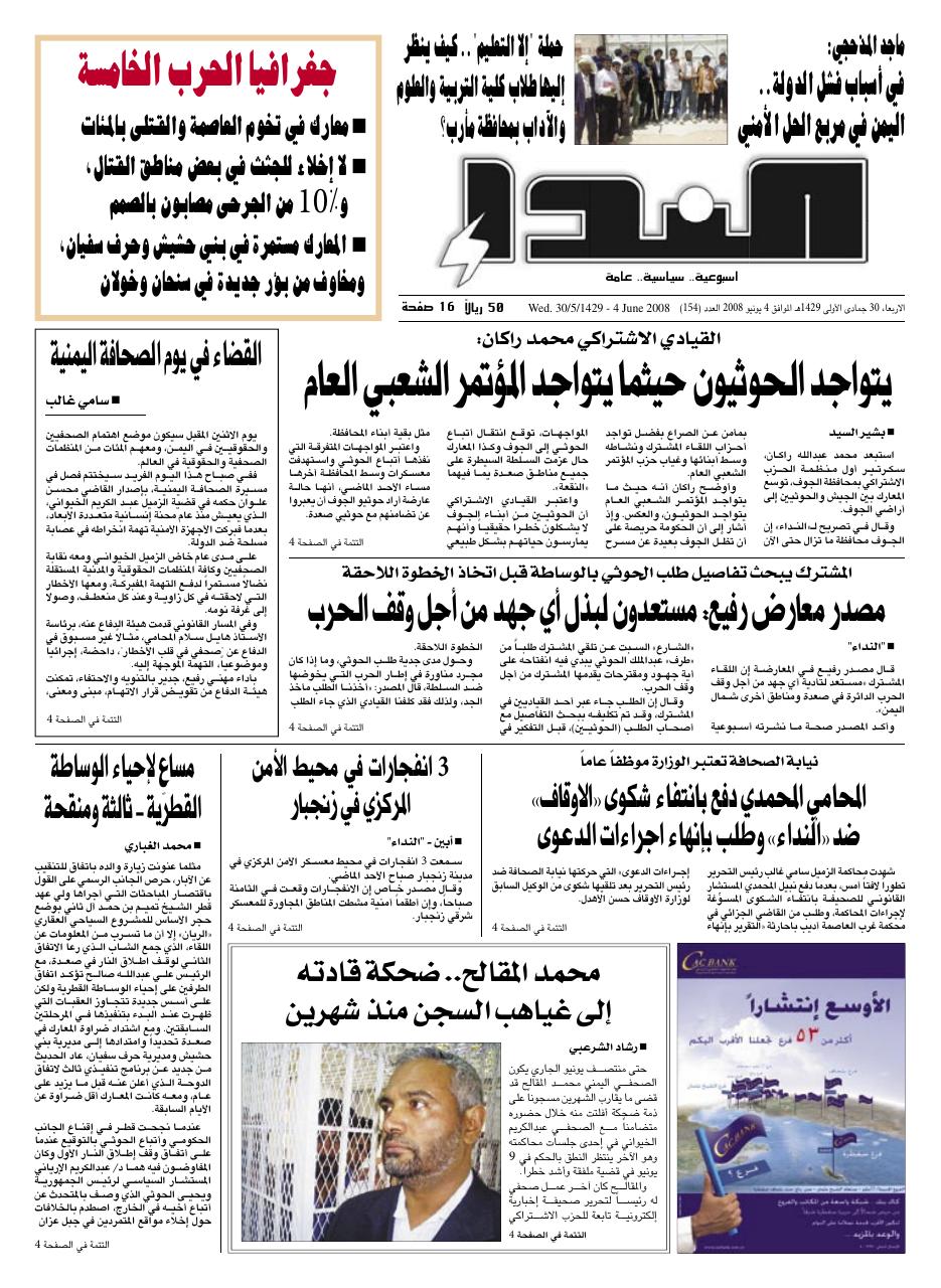 العدد رقم 154
