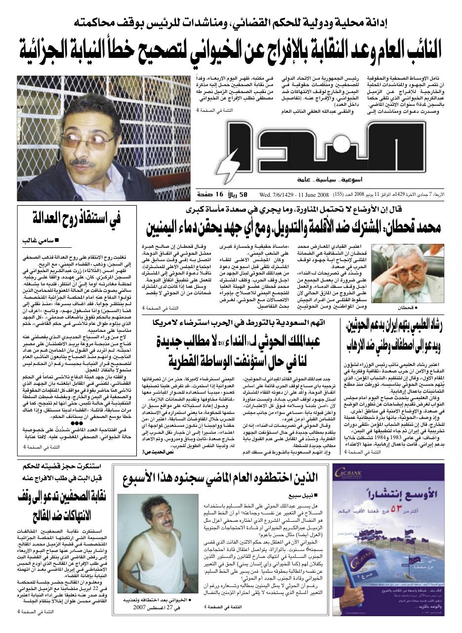 العدد رقم 155