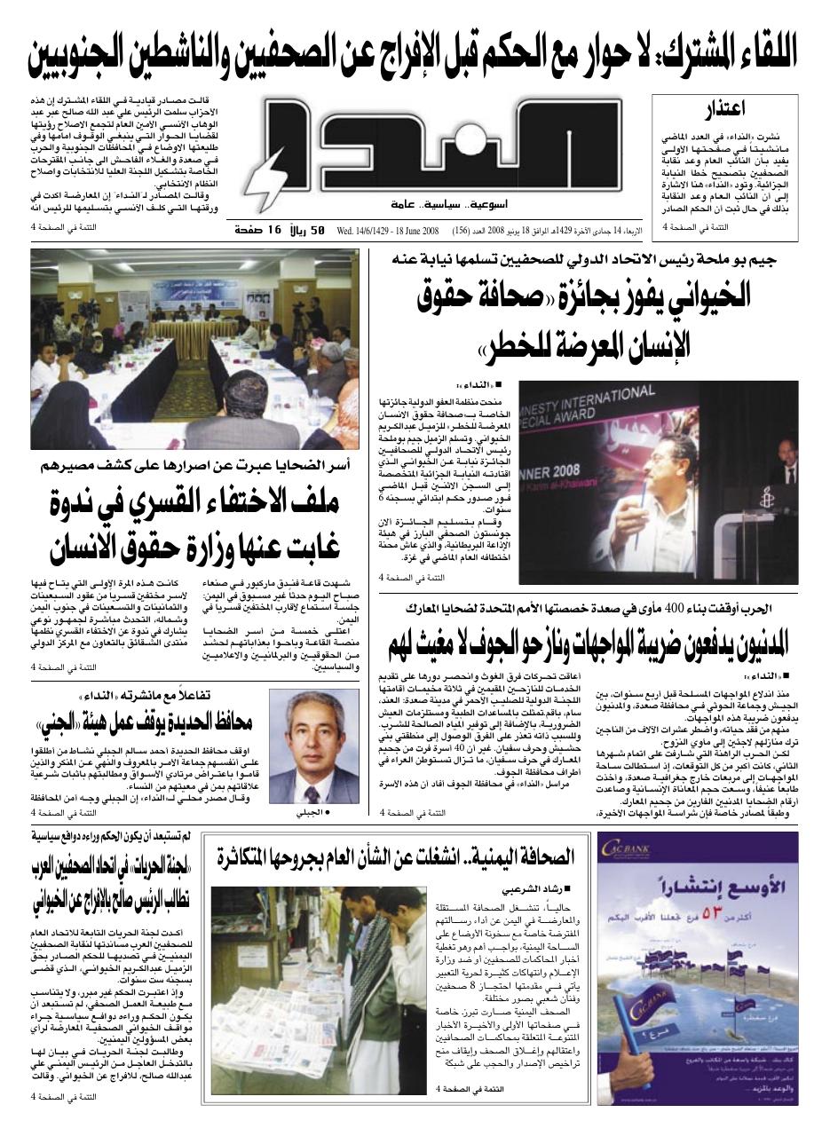 العدد رقم 156