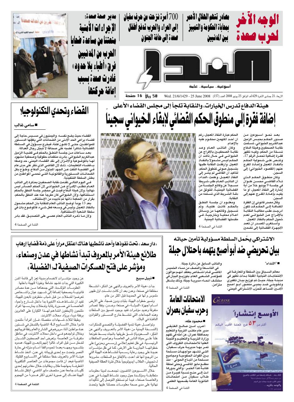 العدد رقم 157