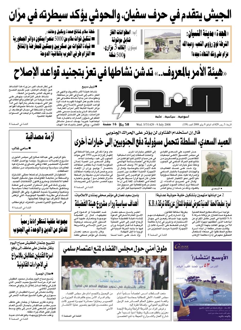 العدد رقم 159