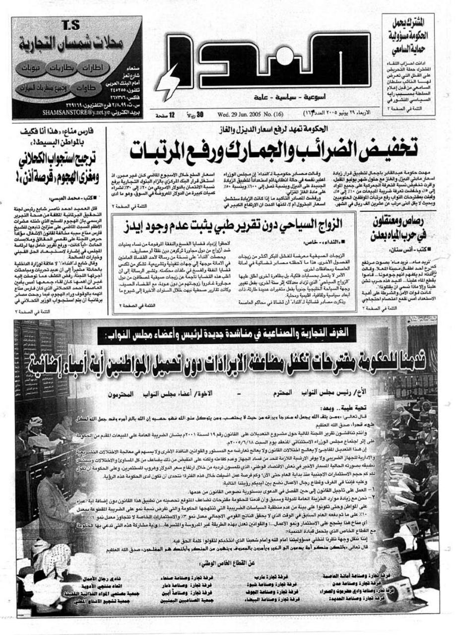 العدد رقم 16