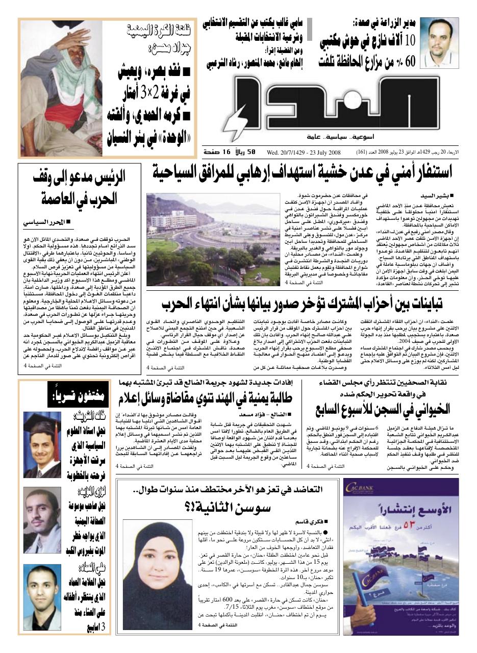 العدد رقم 161