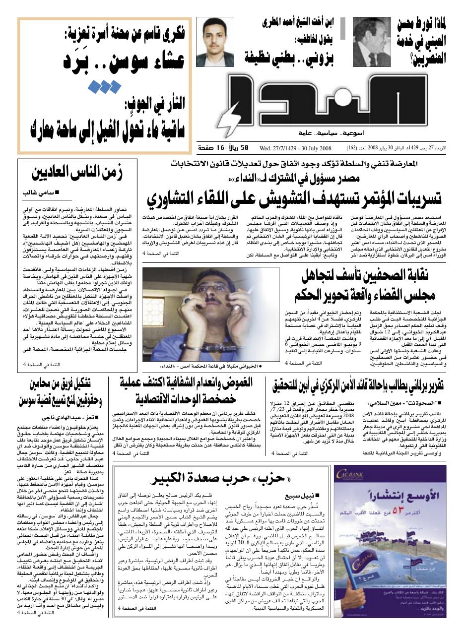 العدد رقم 162