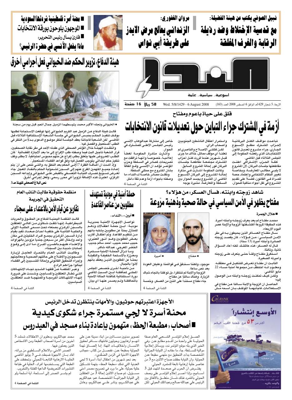 العدد رقم 163