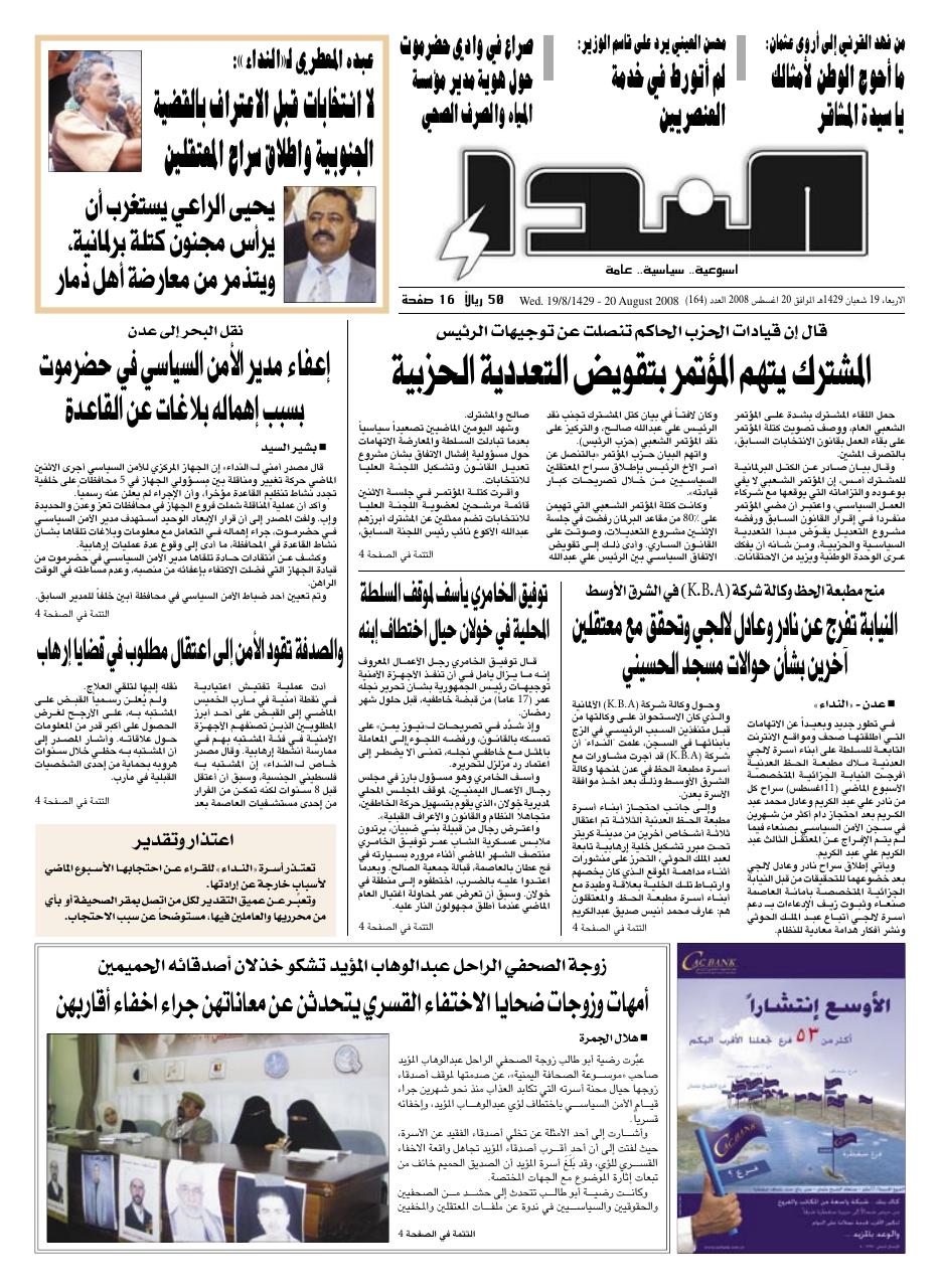 العدد رقم 164