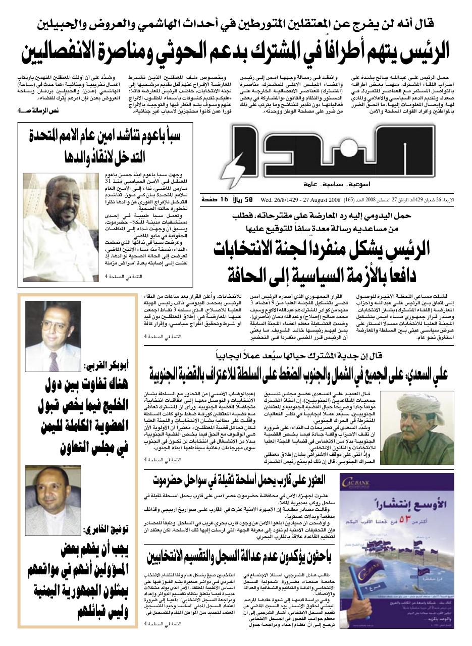 العدد رقم 165
