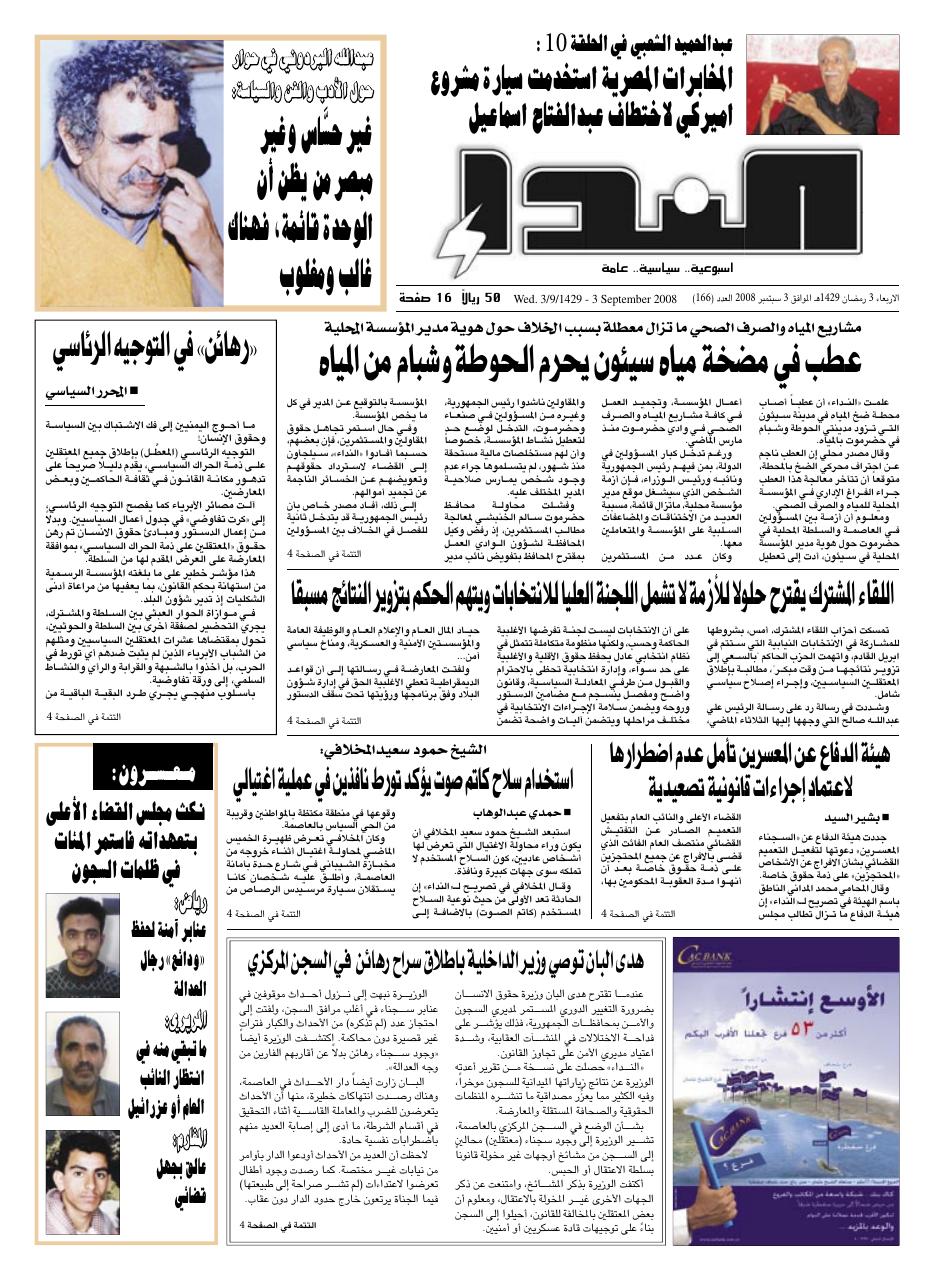 العدد رقم 166