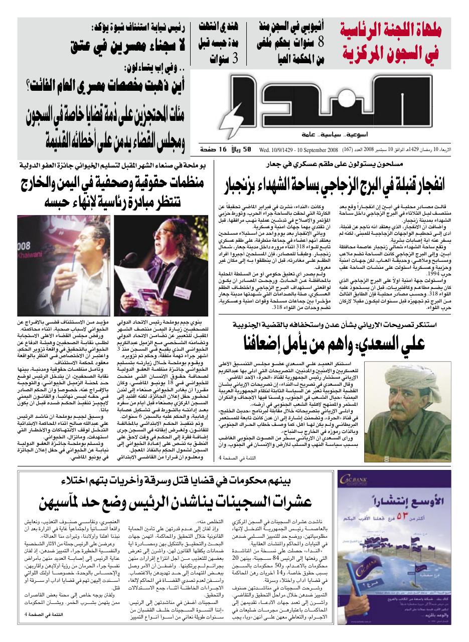 العدد رقم 167
