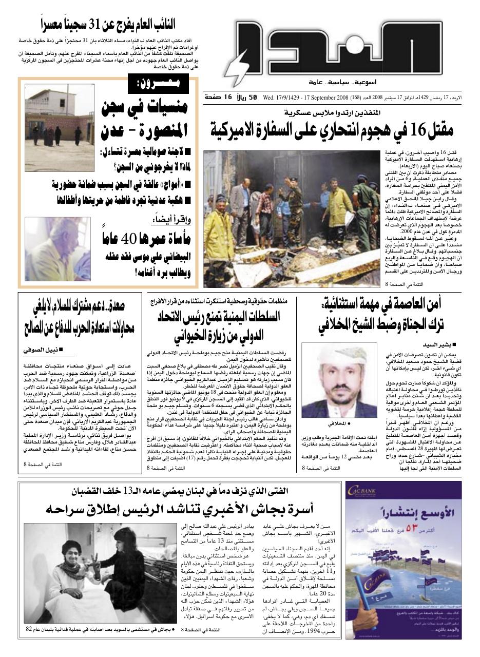 العدد رقم 168