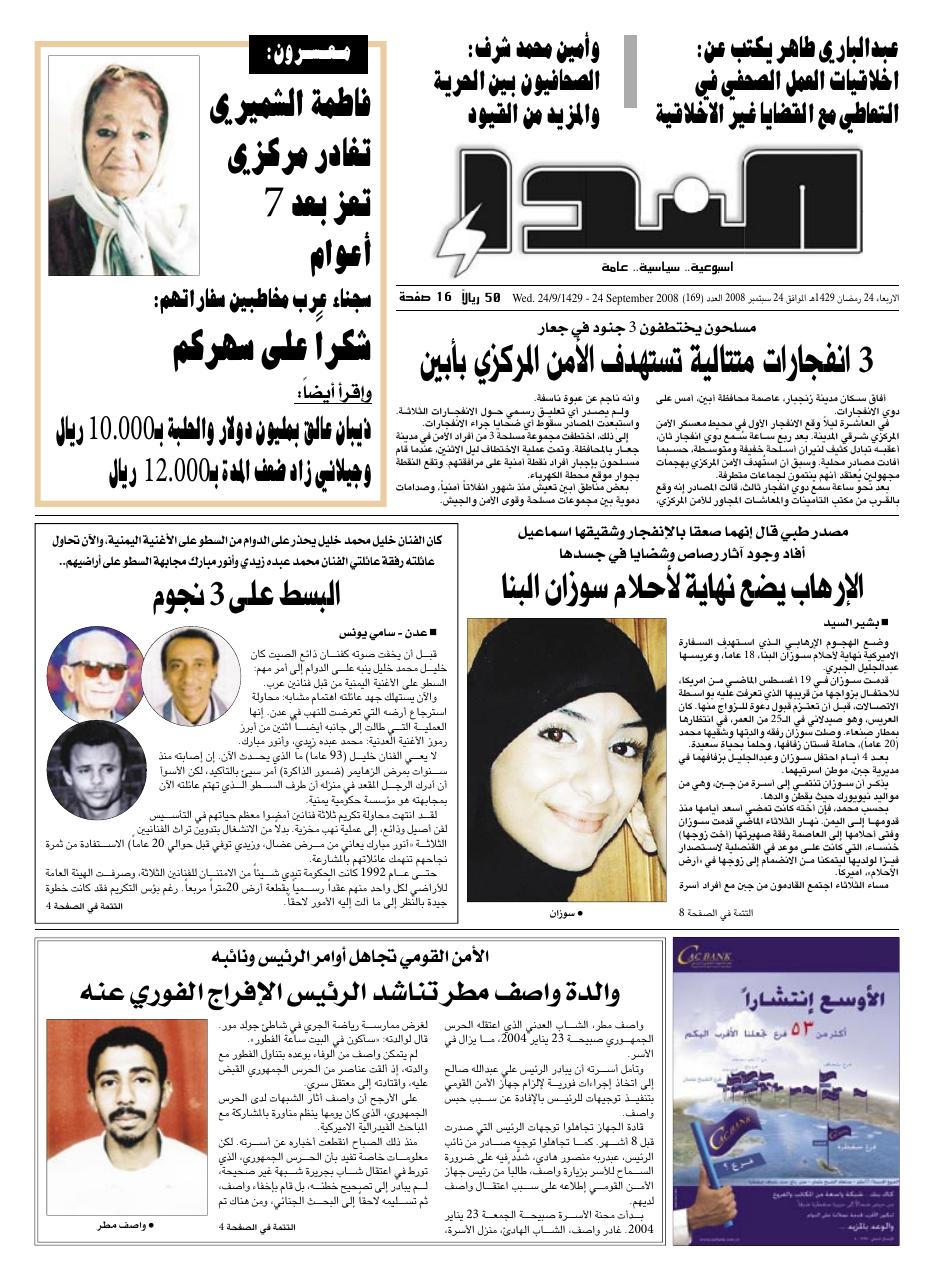 العدد رقم 169