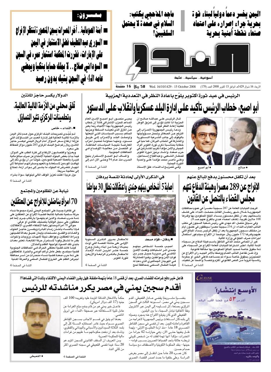 العدد رقم 170
