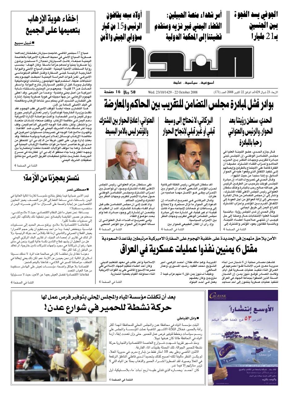 العدد رقم 171
