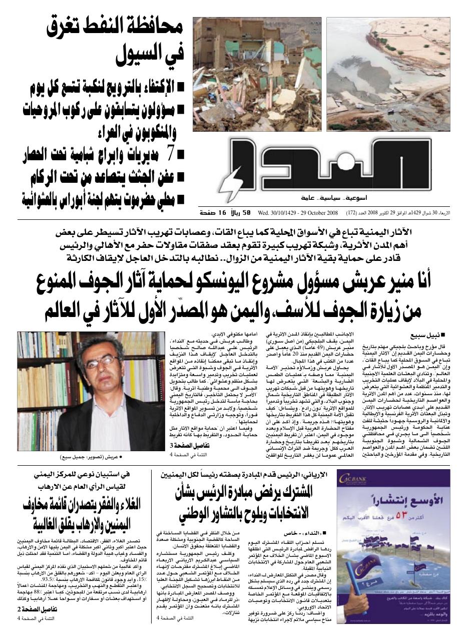 العدد رقم 172