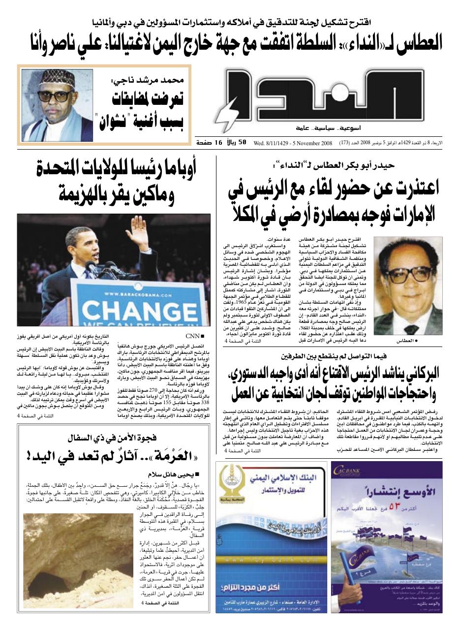 العدد رقم 173