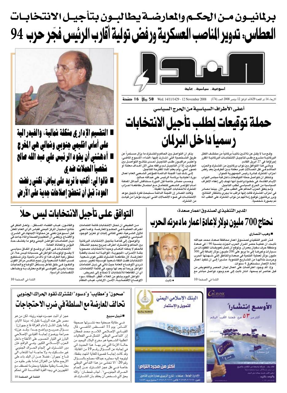 العدد رقم 174