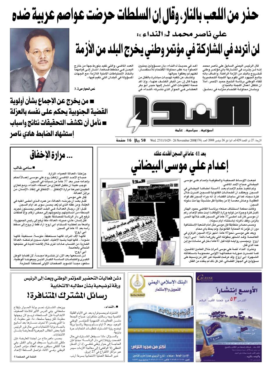 العدد رقم 176