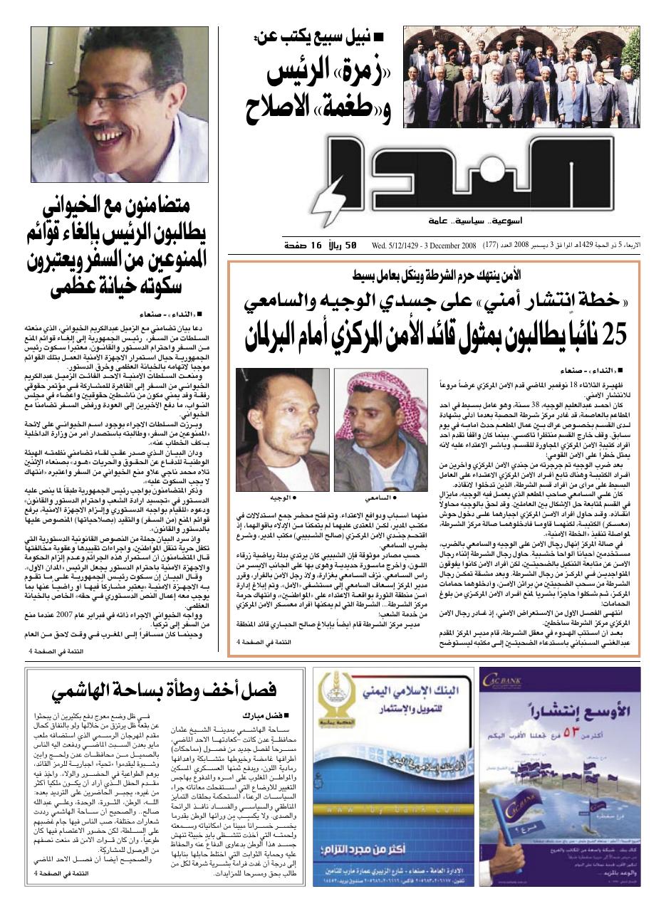 العدد رقم 177