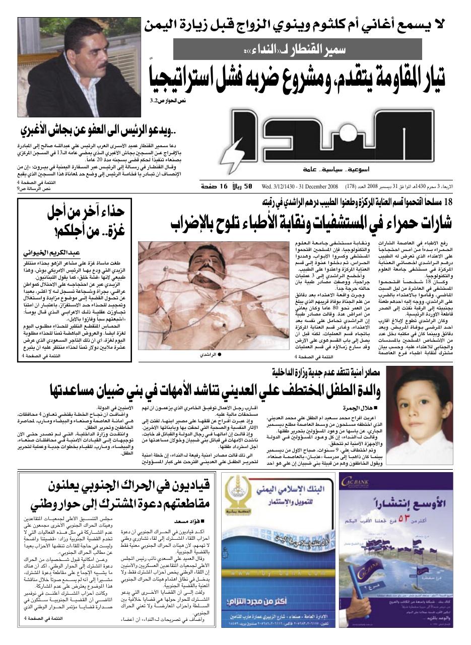 العدد رقم 178