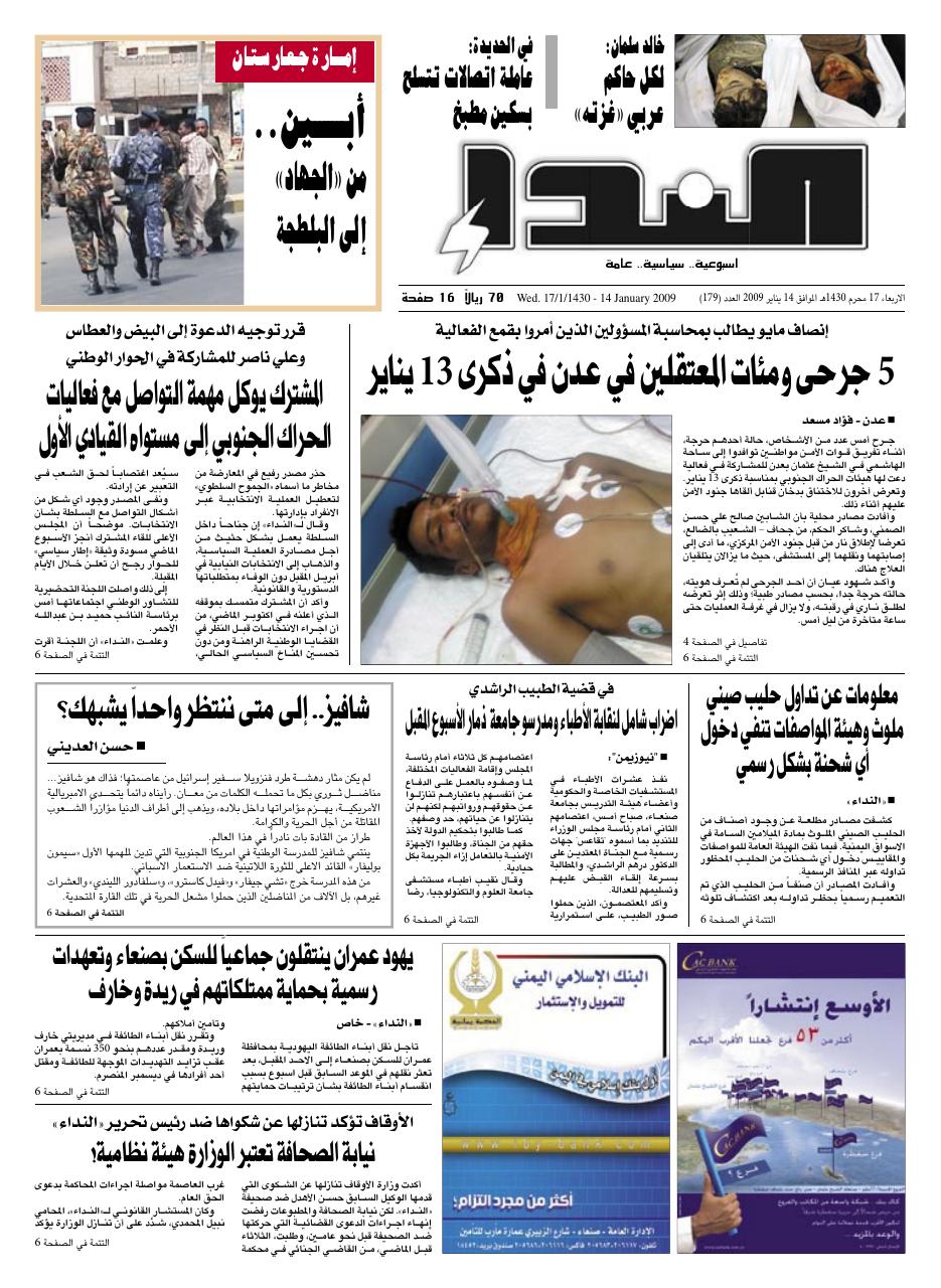 العدد رقم 179
