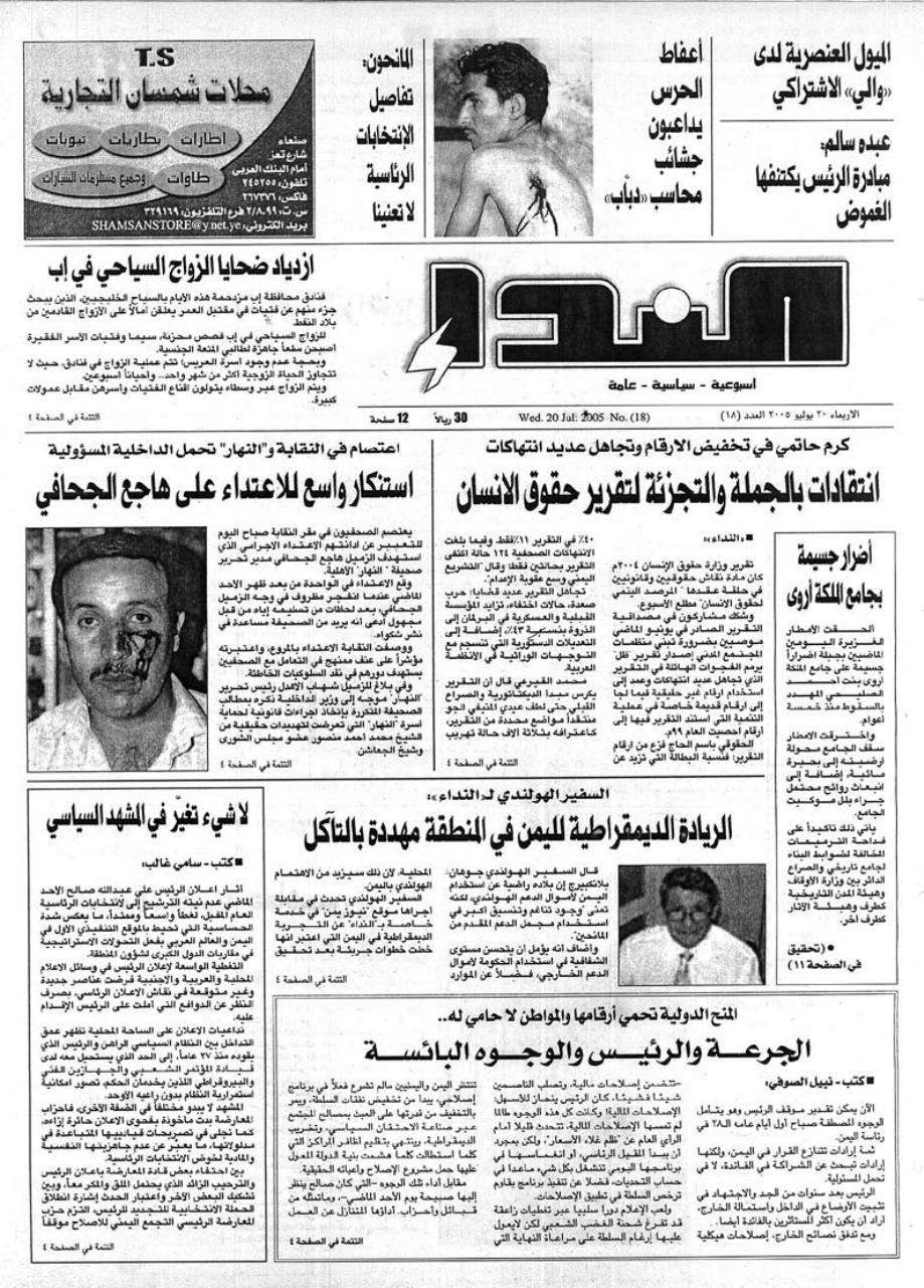 العدد رقم 18