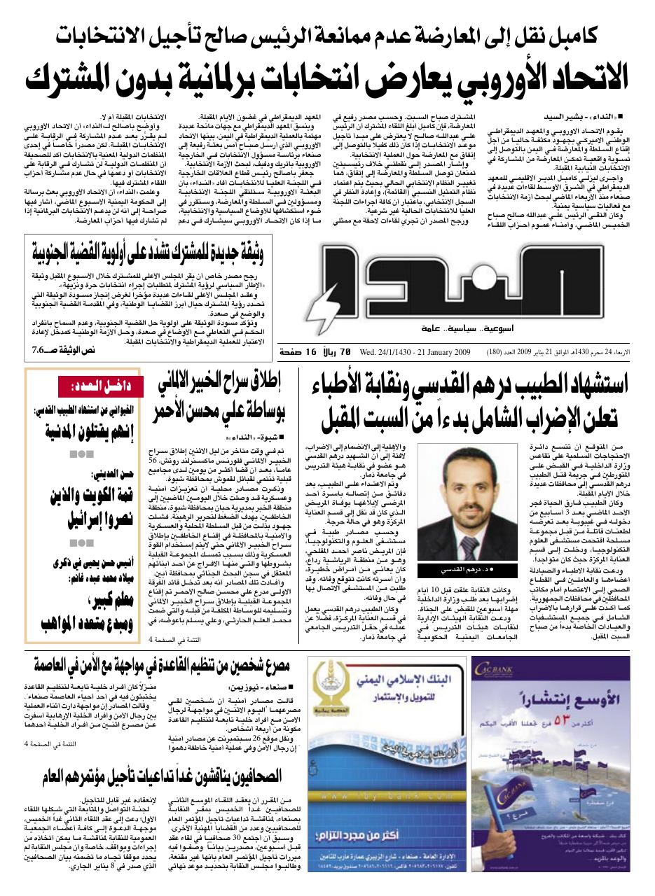 العدد رقم 180