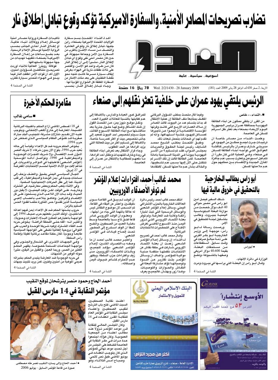 العدد رقم 181