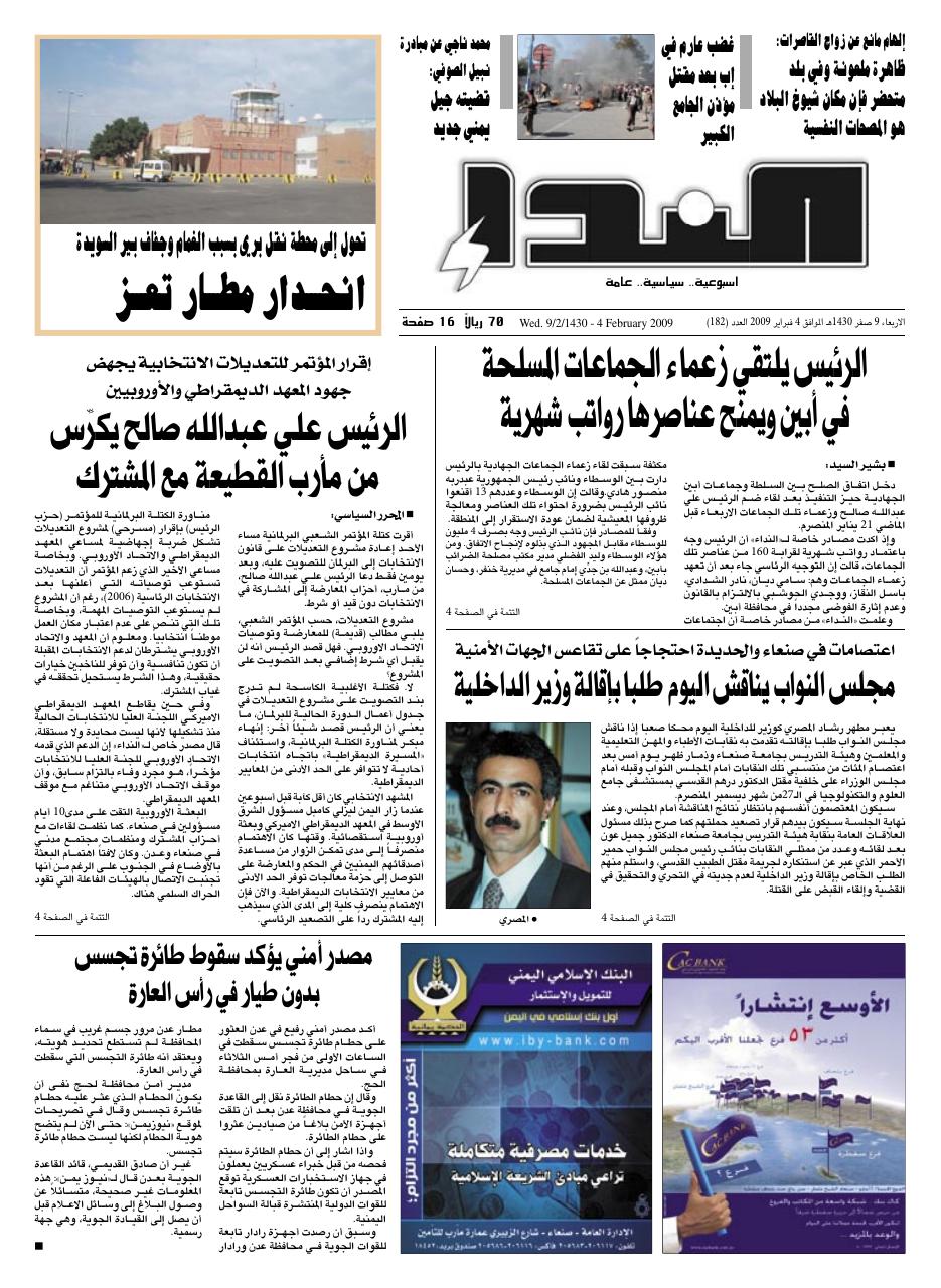 العدد رقم 182