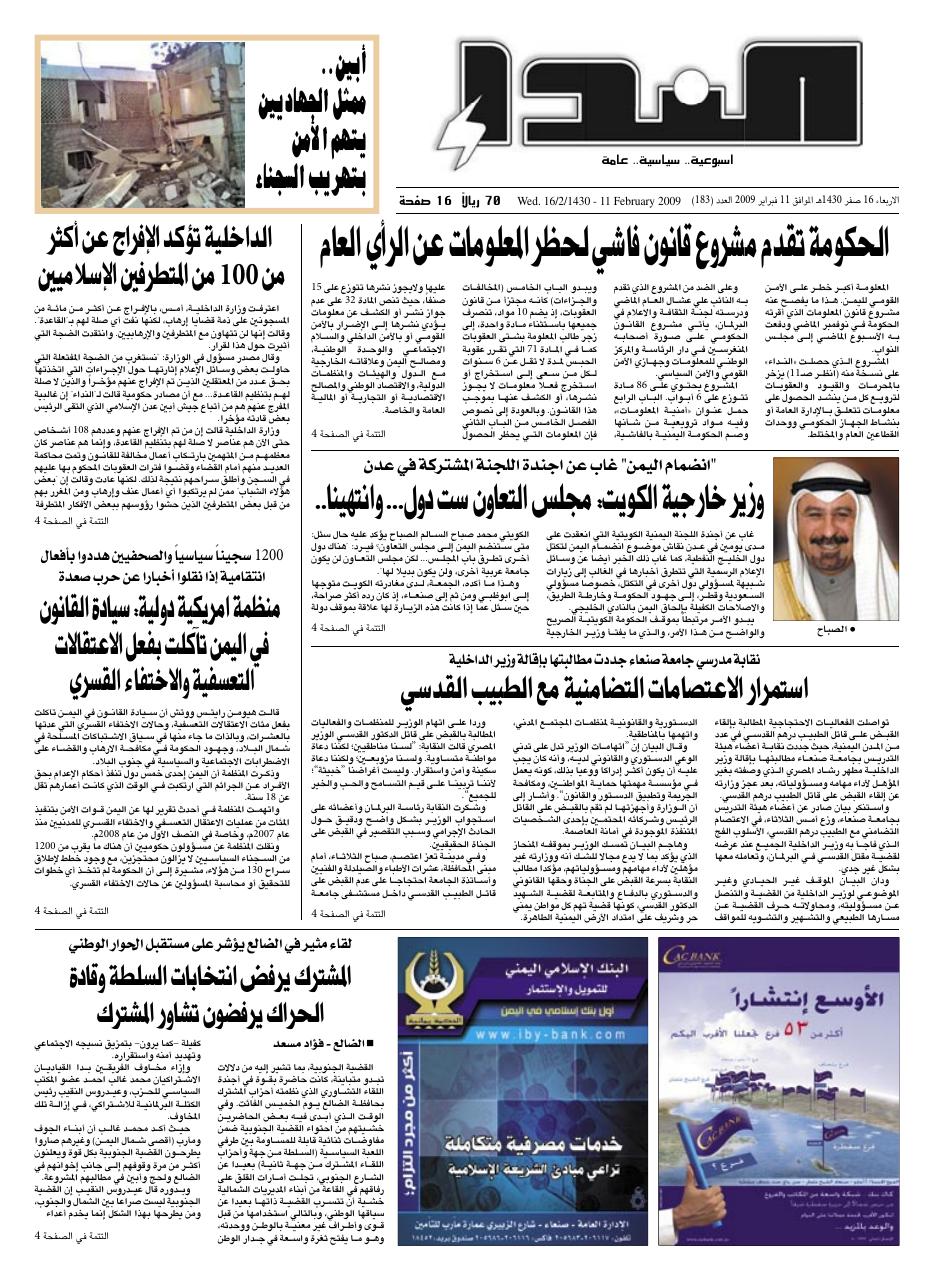 العدد رقم 183