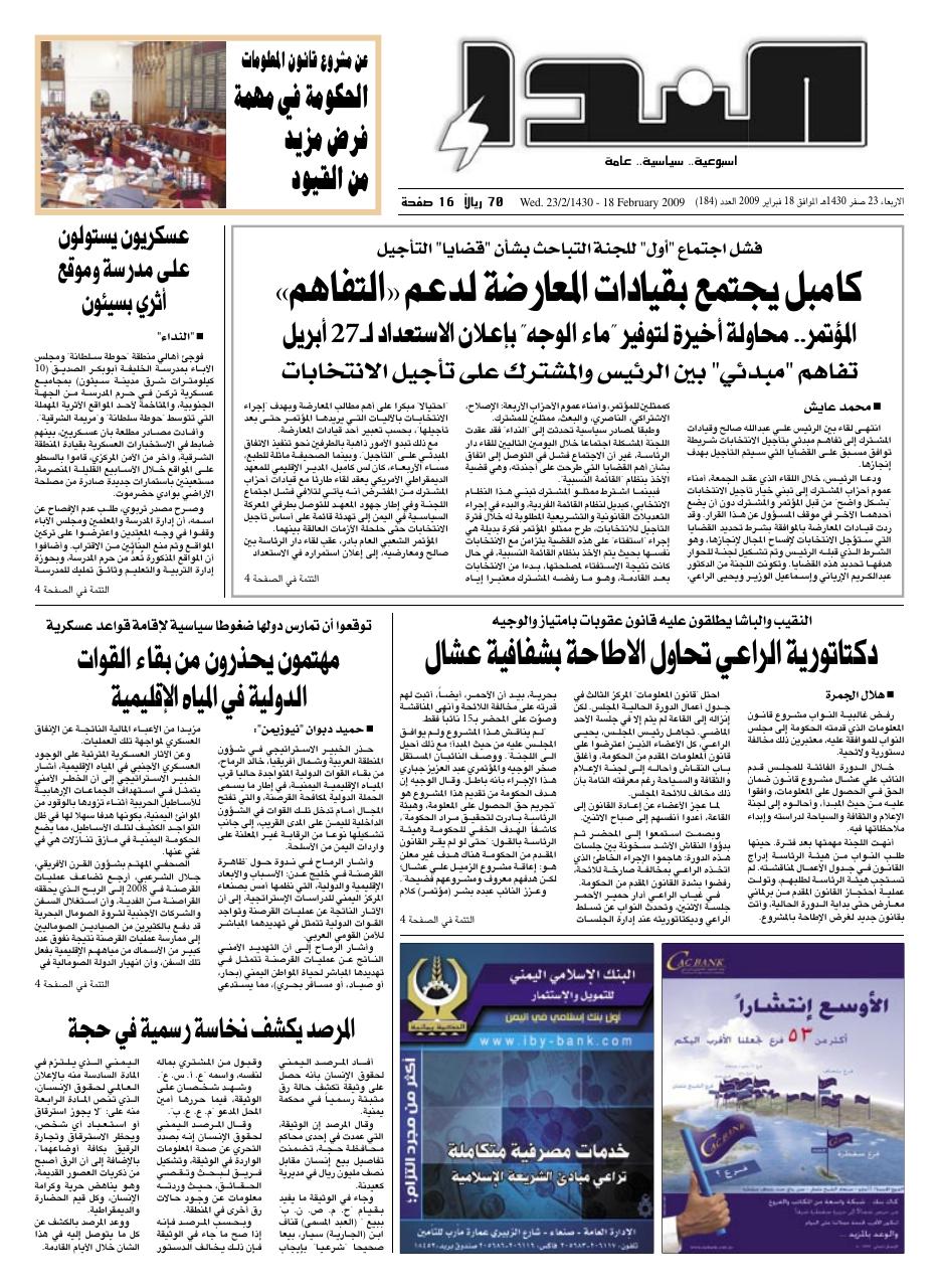 العدد رقم 184